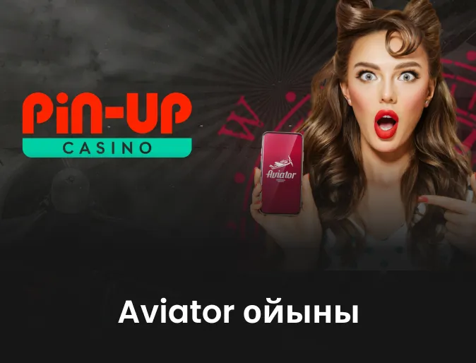 авиатор ойын